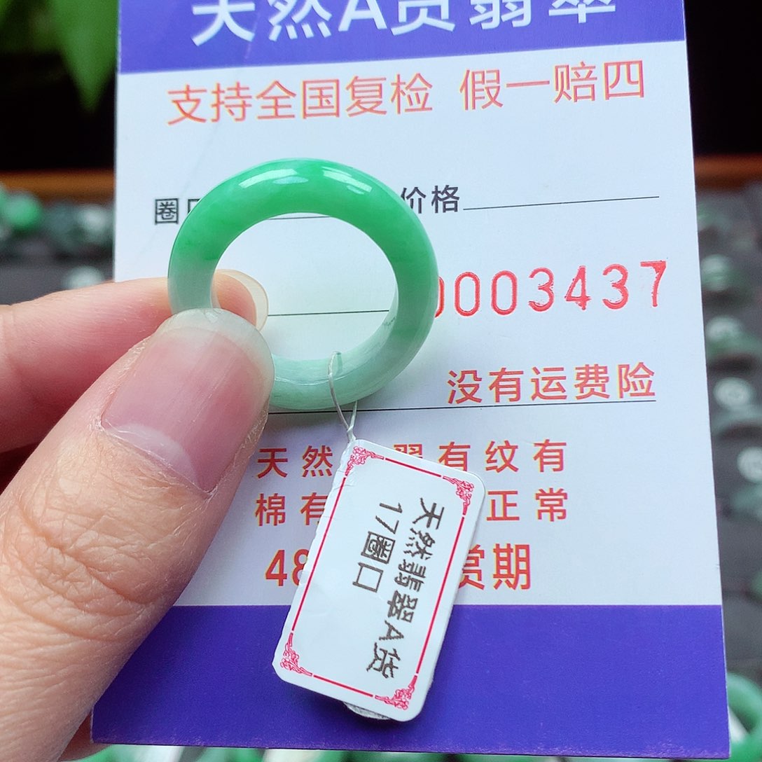 未镶嵌戒指翡翠17号