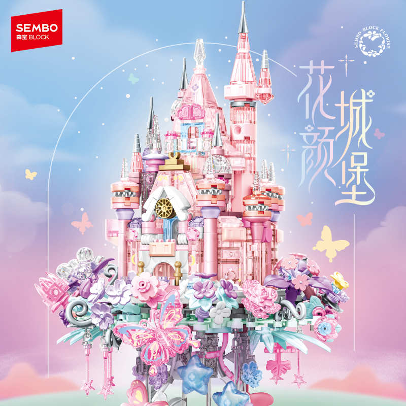 森宝积木花颜城堡创意蝴蝶灯光高颜值拼搭玩具摆件女生日六一礼物