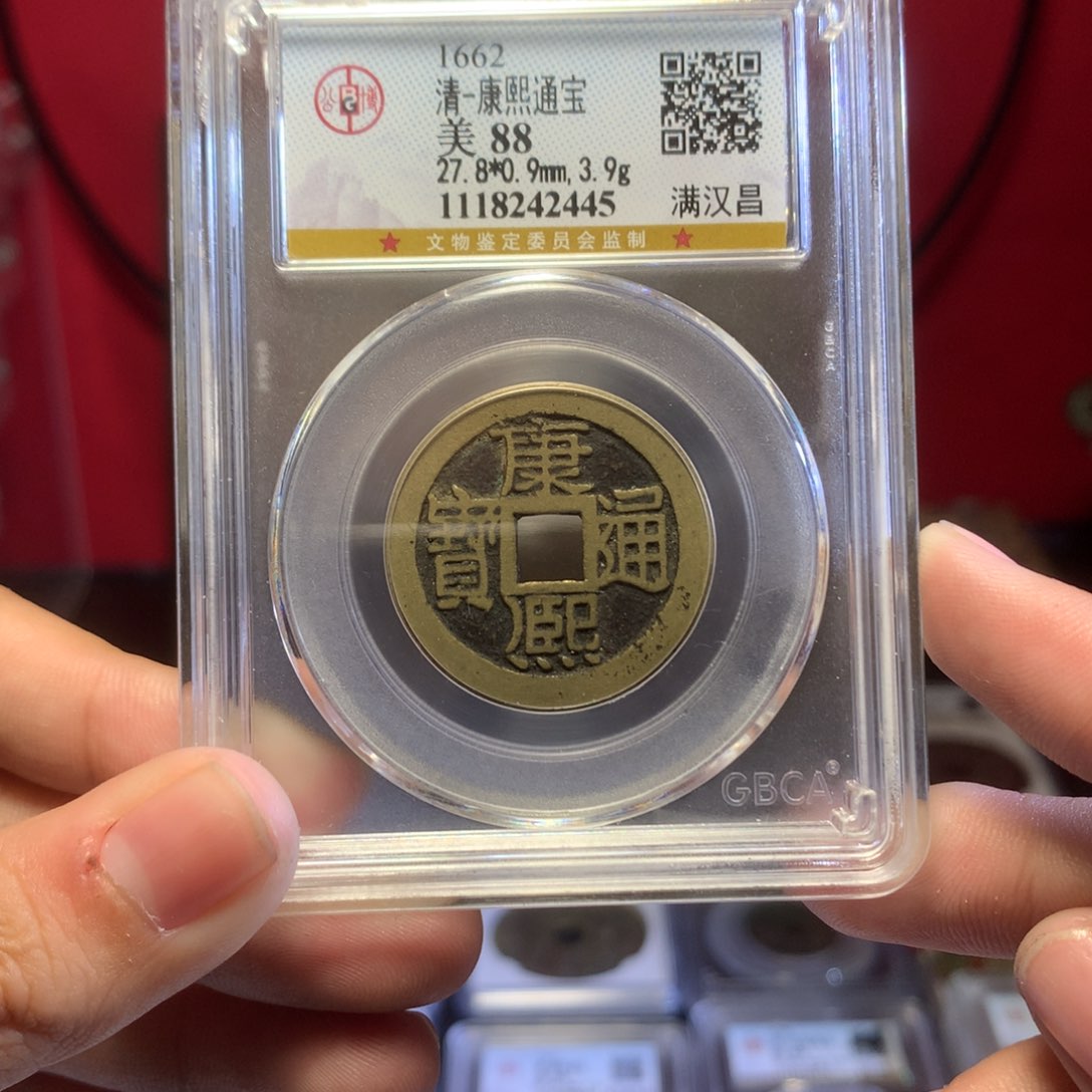 铜清代 康熙 昌 铜钱牌 2445。r