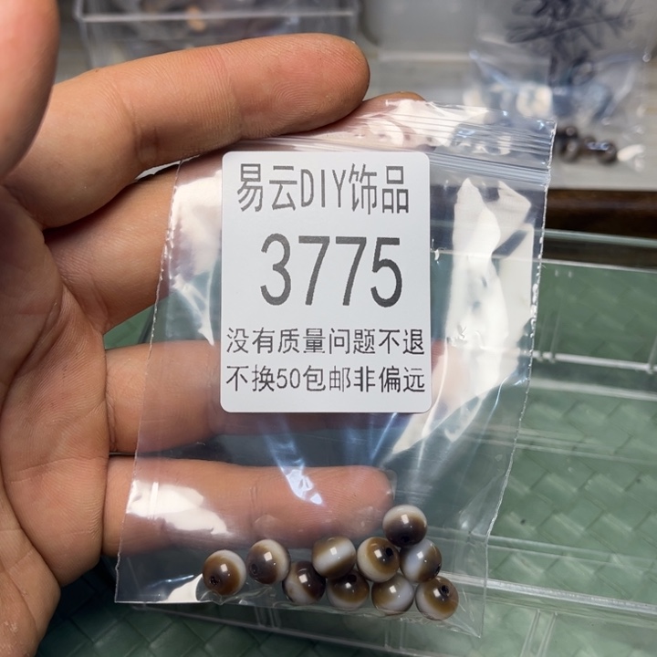 琉璃手工艺品3775。1包