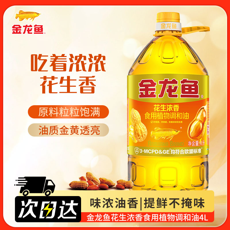 金龙鱼调和油 花生浓香型食用植物调和油4升  桶装家用厨房炒菜