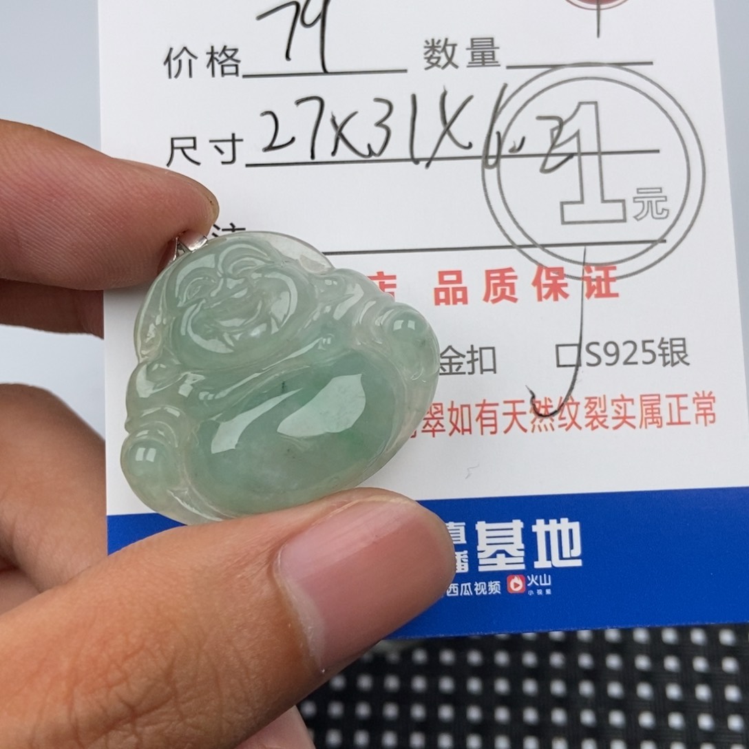 翡翠未镶嵌颈饰吊坠