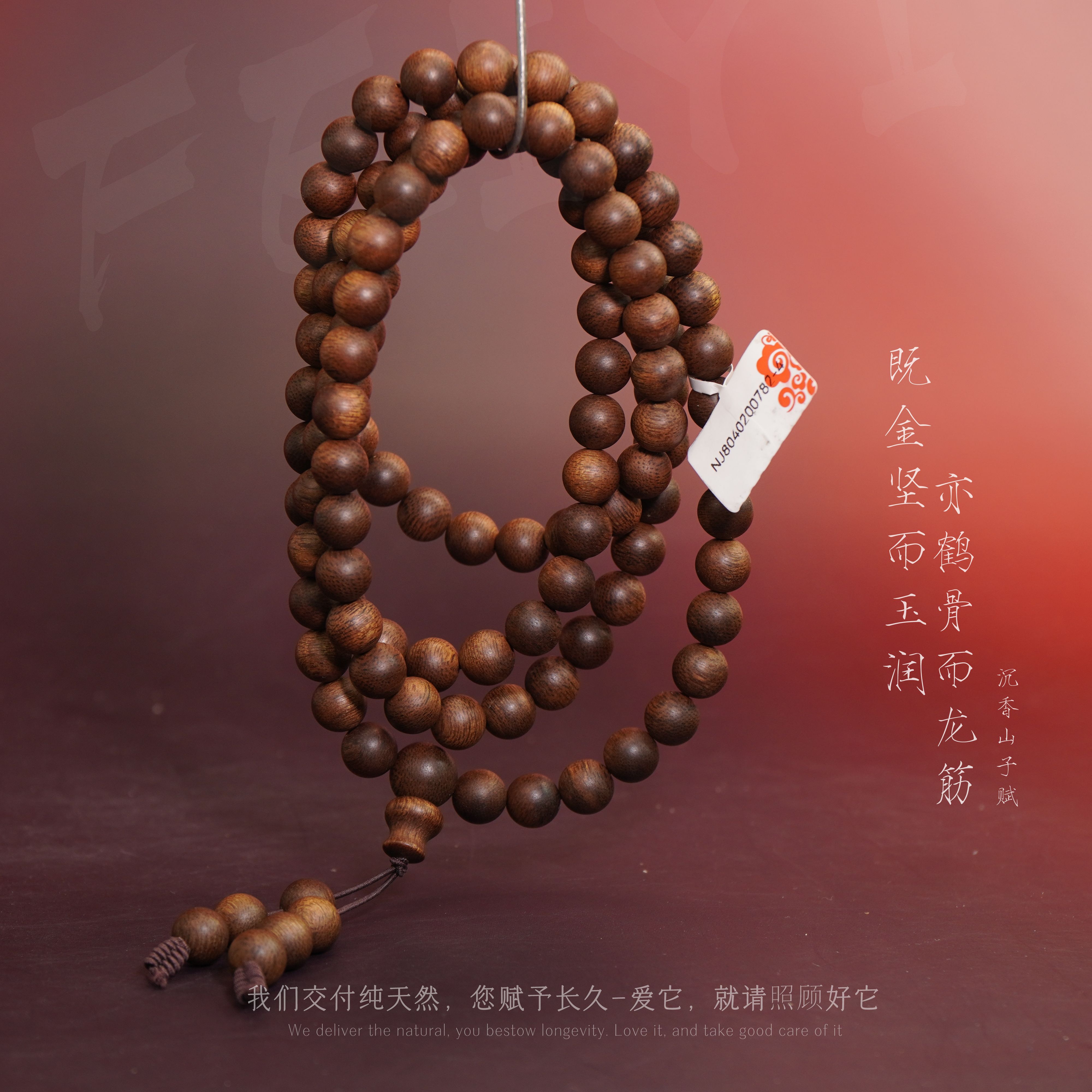 J45沉香【文莱树心油虎斑纹精品多圈】9mm-47g-NJ8040200782-4