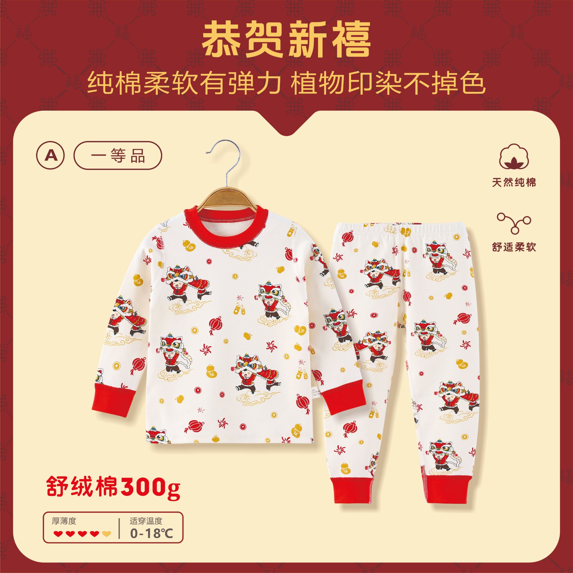 【300G棉】儿童新年贺岁保暖秋衣秋裤家居套装过年喜庆本命年货