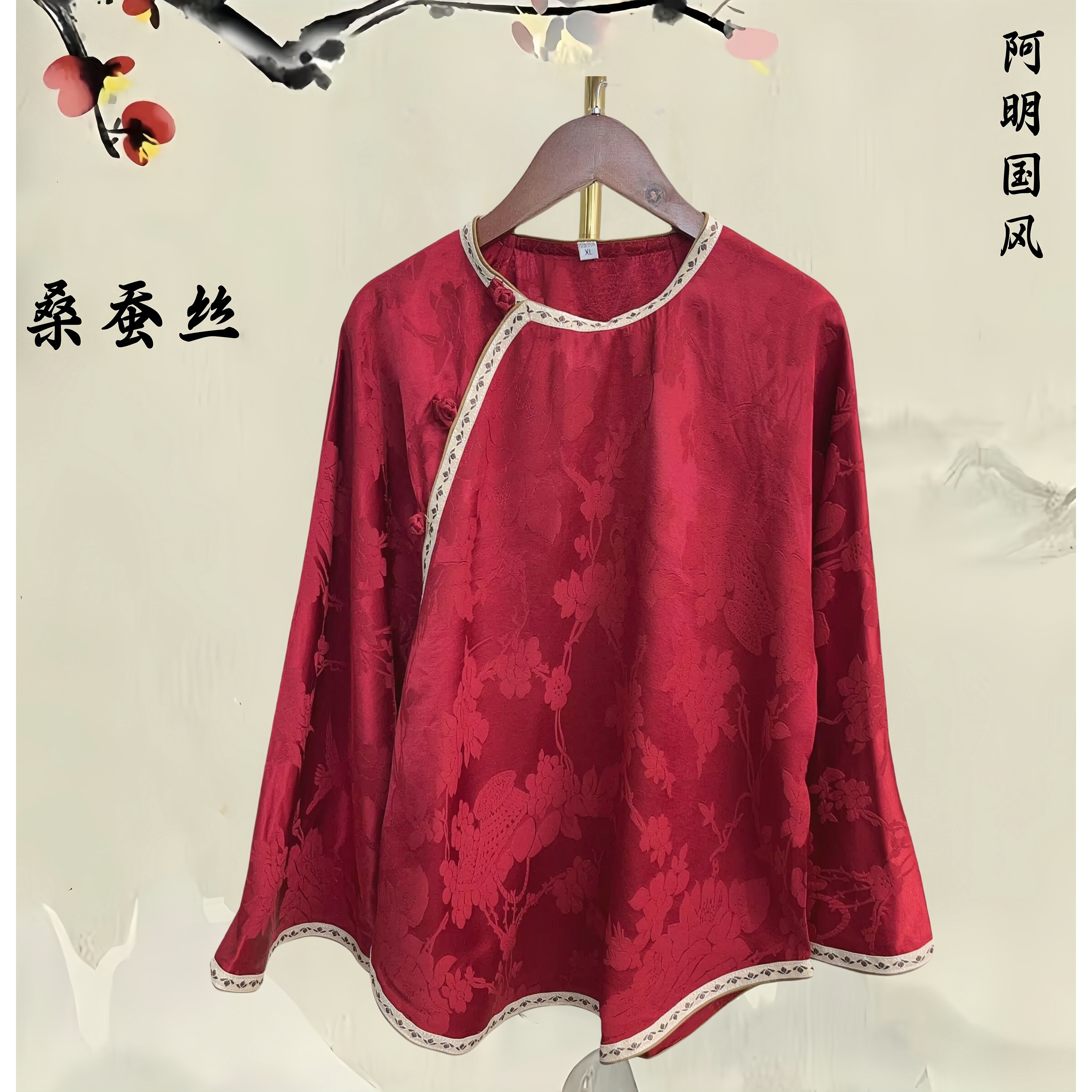 『枫婉』新中式国风圆领刺绣衬衫2025新款宽松长袖提花高端女装上