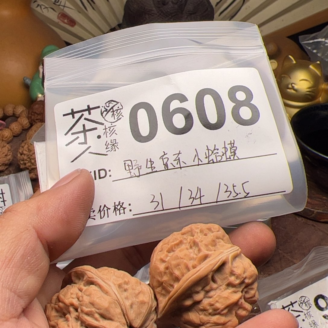 【闪购商品】文玩核桃吊坠今天