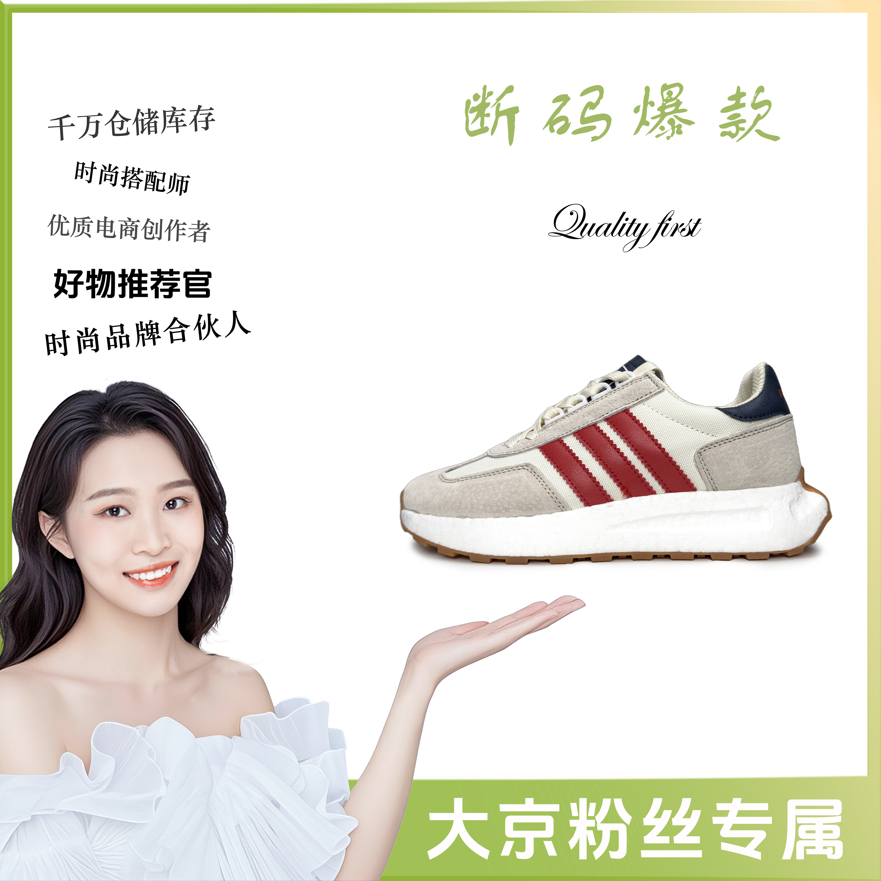 【大京】爆款潮流男女休闲新款运动时尚情侣鞋减震30055白红