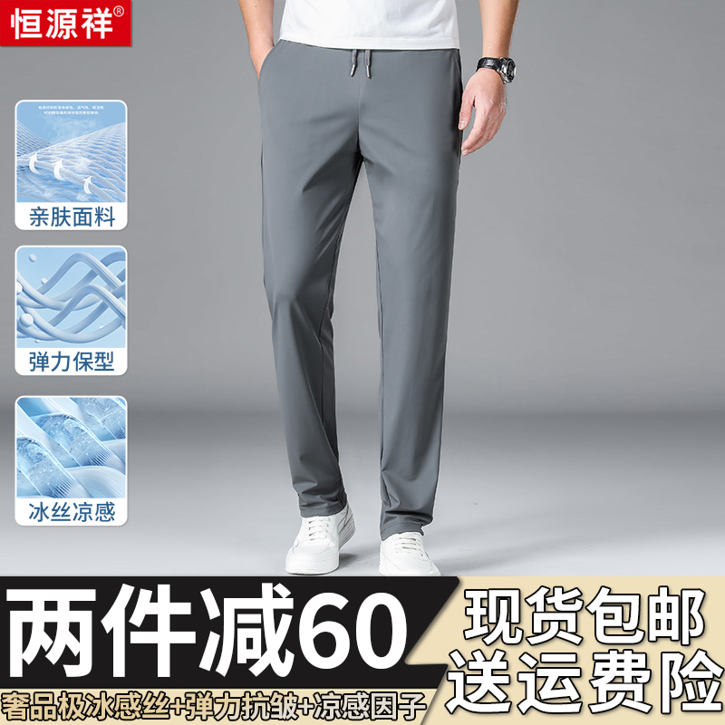 【休闲时尚男款通勤百搭裤】亲肤舒适户外男士透气弹力无束缚