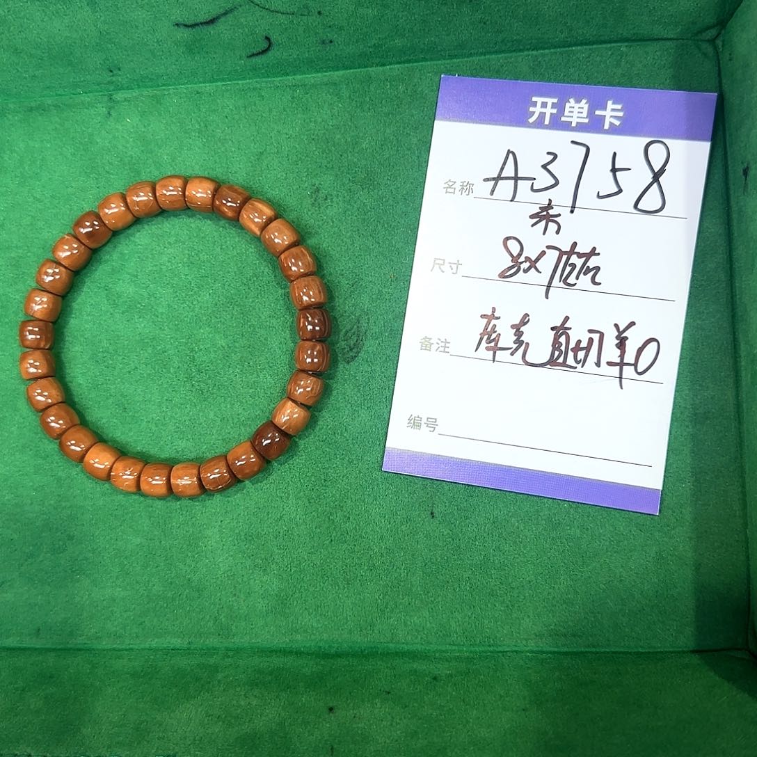 库克手串A3758库克直切单圈8左右