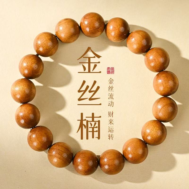 手串单圈文玩盘玩静心佳品
