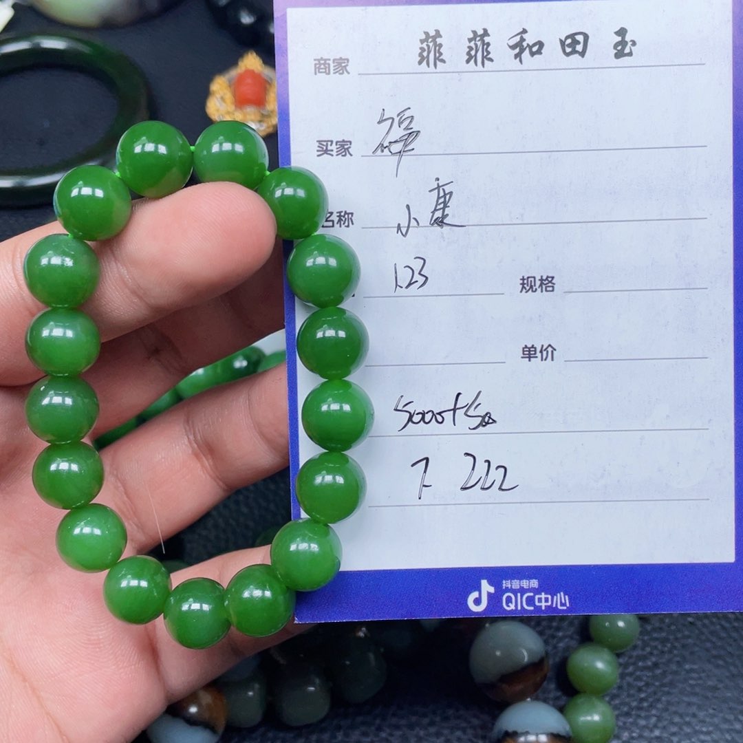 和田玉挂件未镶嵌幸*草