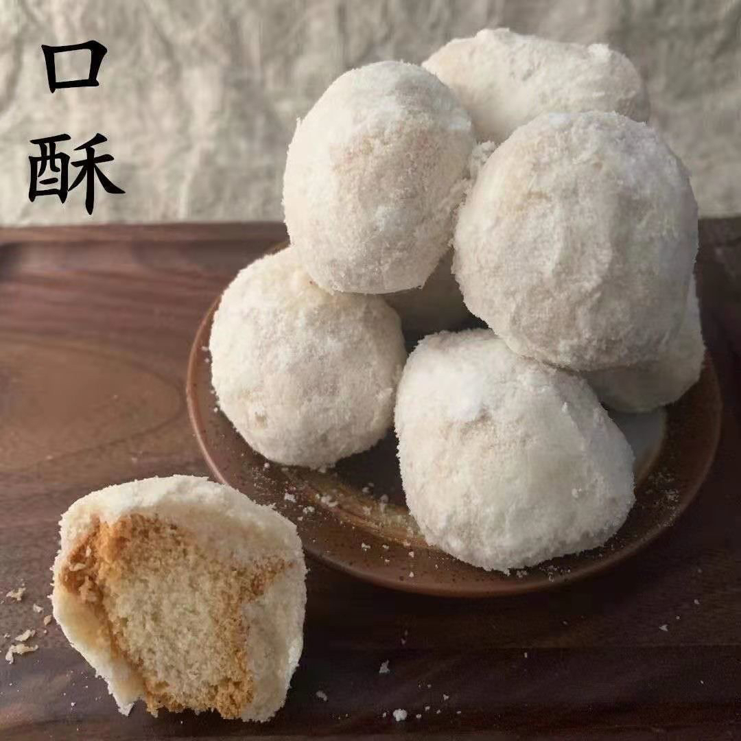 口酥特产老式美食果子白果子老人爱吃甜品甜点点心糕点老果子白色