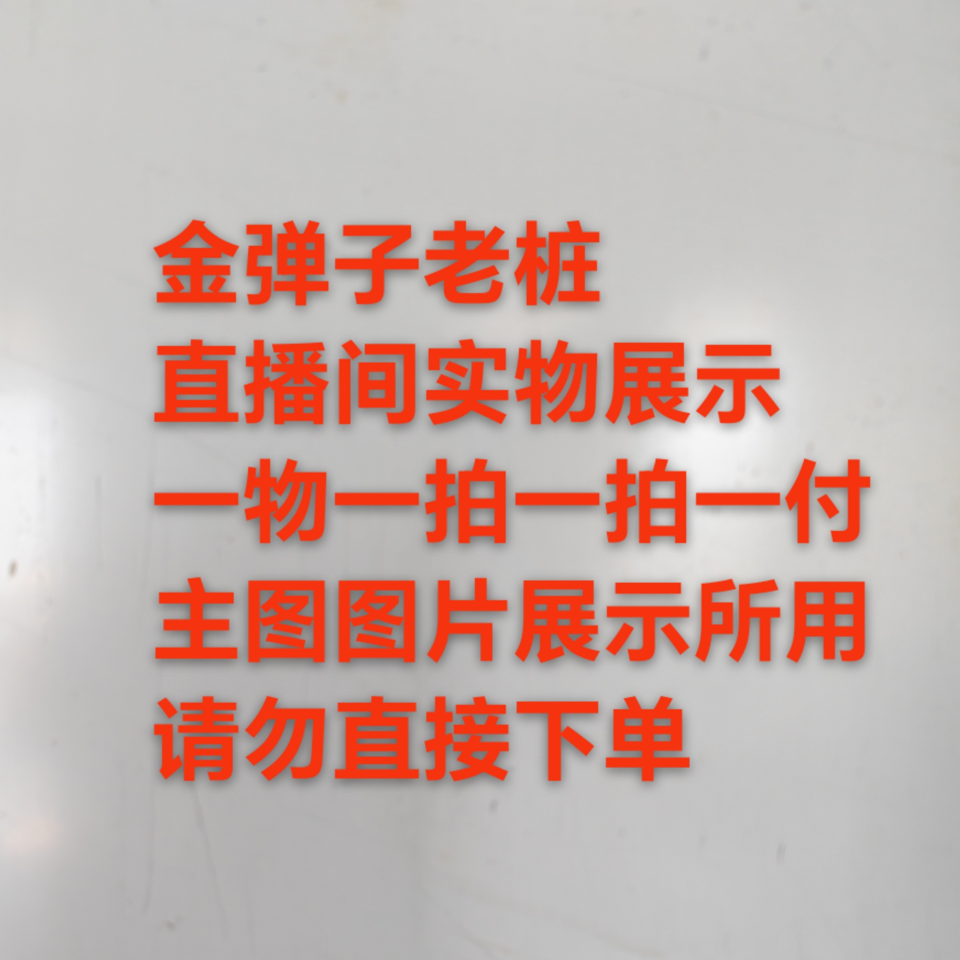 金弹子观花观果观叶观整体盆景绿植南北方可养直播间一物一拍