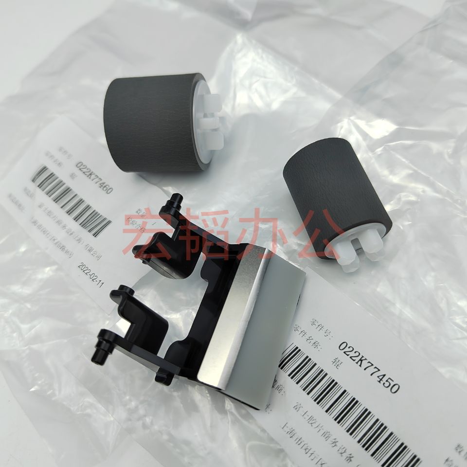 适用施乐DC  S1810 S2010 S2011 S2520 手送 旁路 搓纸轮 分页器