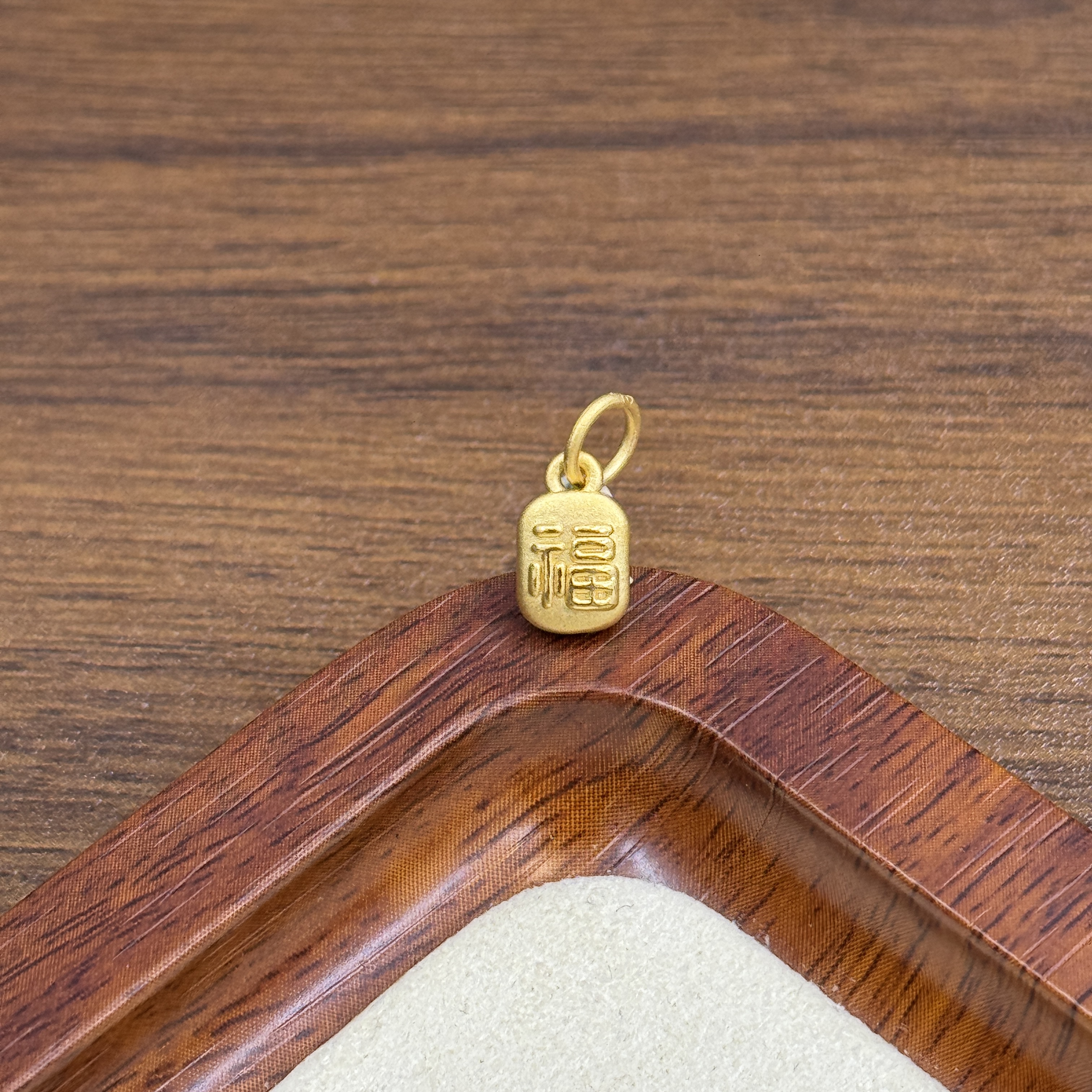 辉通黄金足金999加厚小方福DP2197-0680