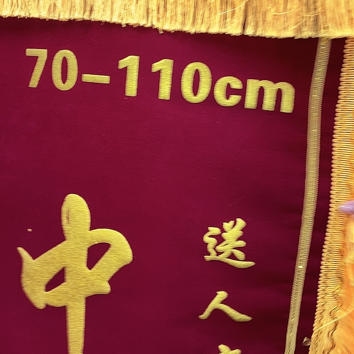 阿***哥3D镀金 豪华款 枣红色 中号尺寸