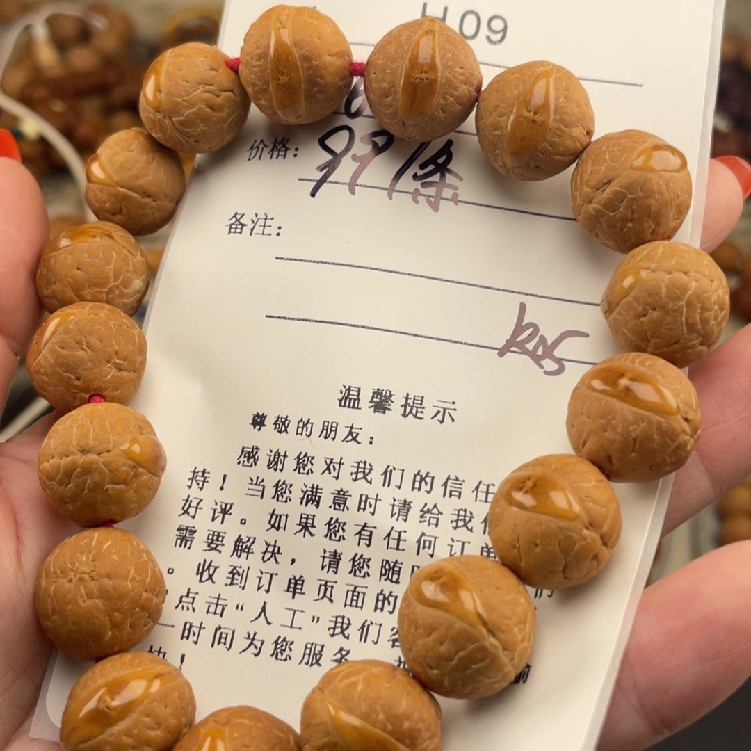 凤眼菩提手串H09-k05凤眼菩提16+