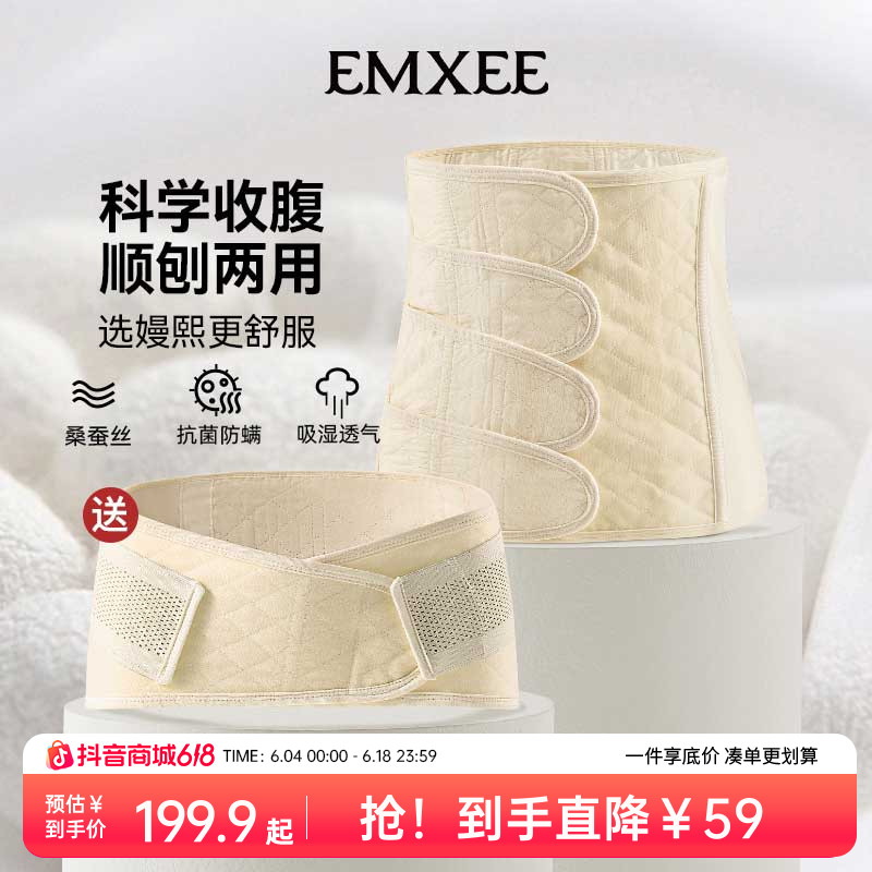 【618狂欢】嫚熙束腰收腹带产妇孕妇顺产产后专用修身塑身束腰带商品图