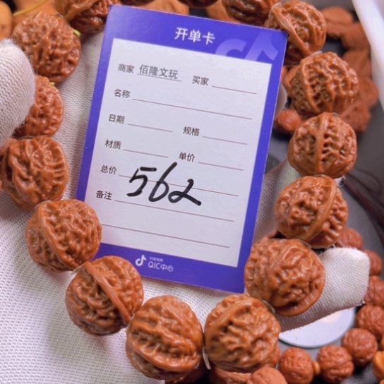 一***昂文玩核桃手串核桃手串