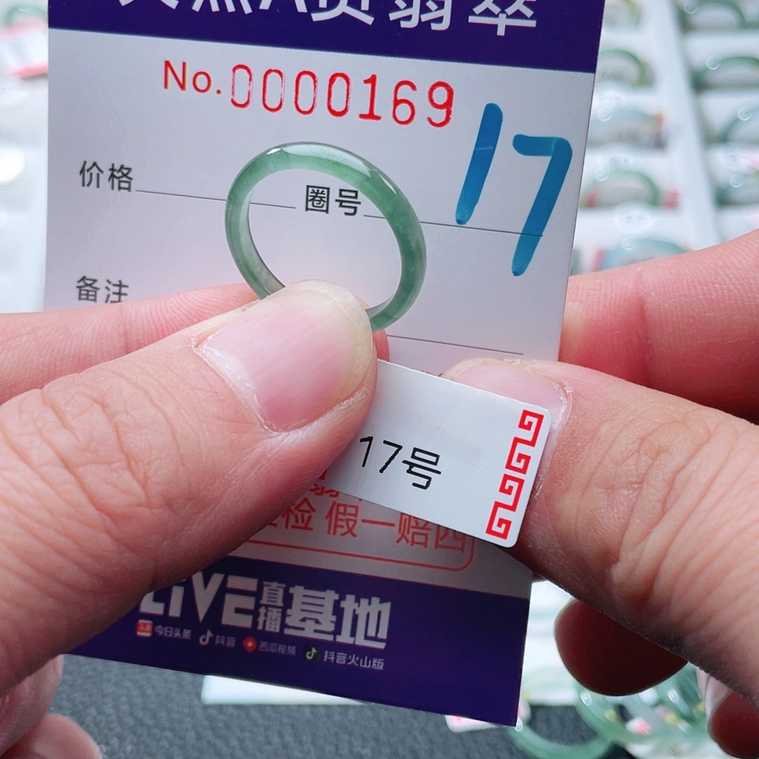 翡翠戒指未镶嵌天然A货翡翠戒指