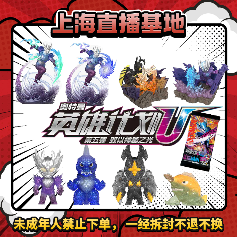 奥特曼英雄赏第三弹第四弹第五弹福赏