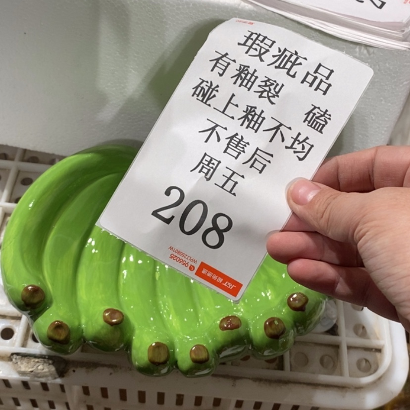 【闪购商品】摆件抗****克陶瓷摆件瑕疵特卖