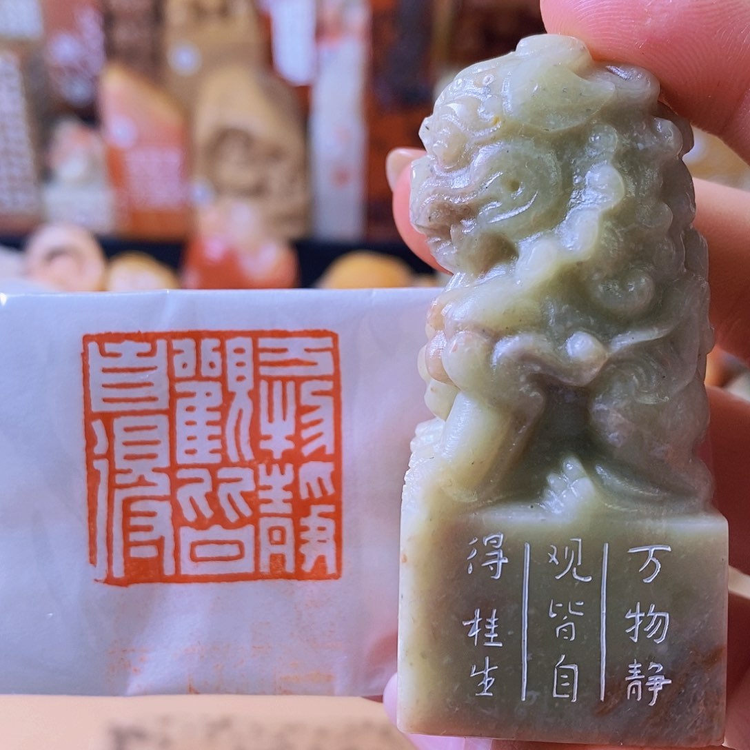 昌化石印石7019 手工篆刻作品