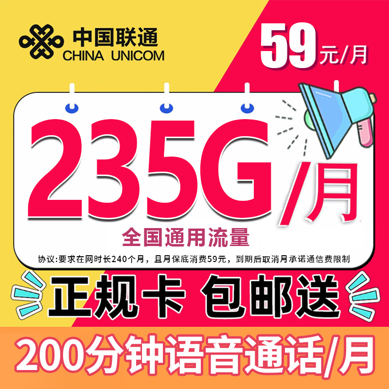 【湖南专享】联通用户手机流量卡在线选号