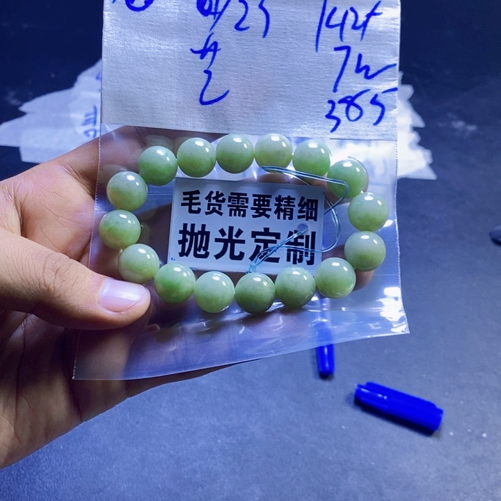 定制翡翠未镶嵌艺**麻拍一发一