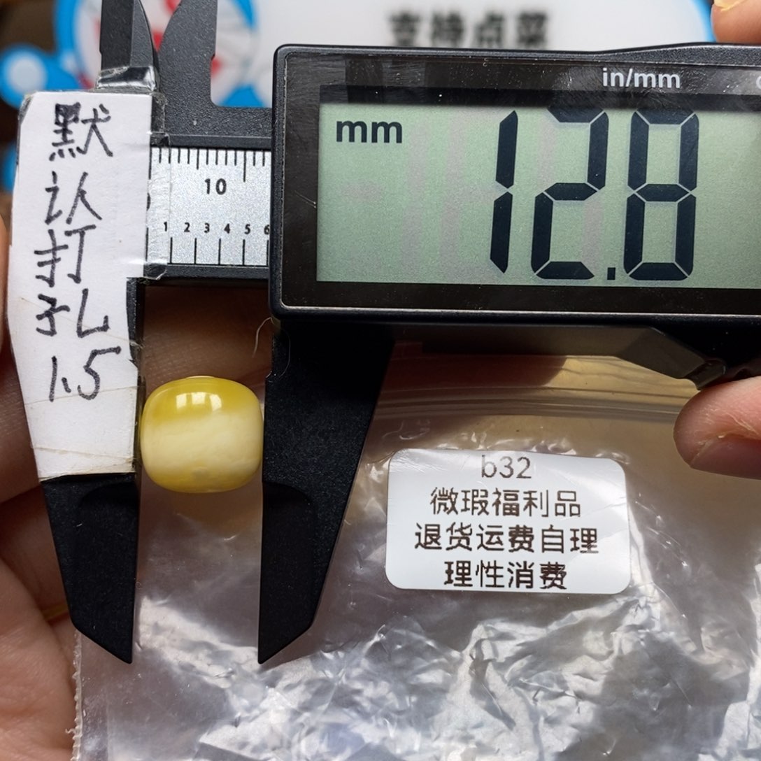 未镶嵌蜜蜡裸石，白蜡带绿荧光老型珠