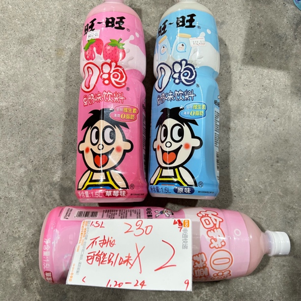 230 大瓶O泡果奶1.5L（到手2瓶 可能全一味）