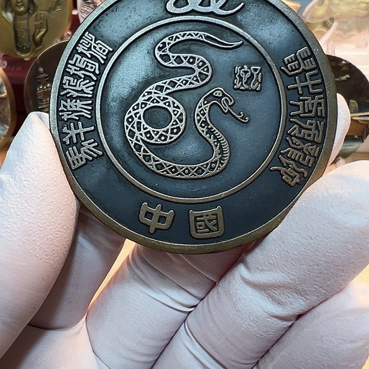 其他普通金属生肖蛇香章