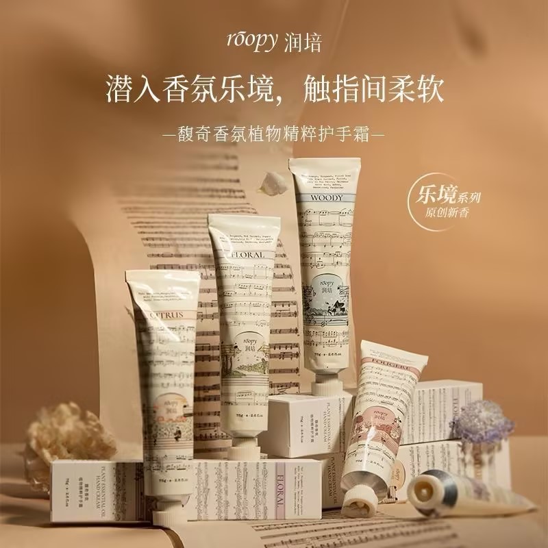 润培香氛护手霜乐境系列滋润保湿清爽不油腻持久留香秋冬便携
