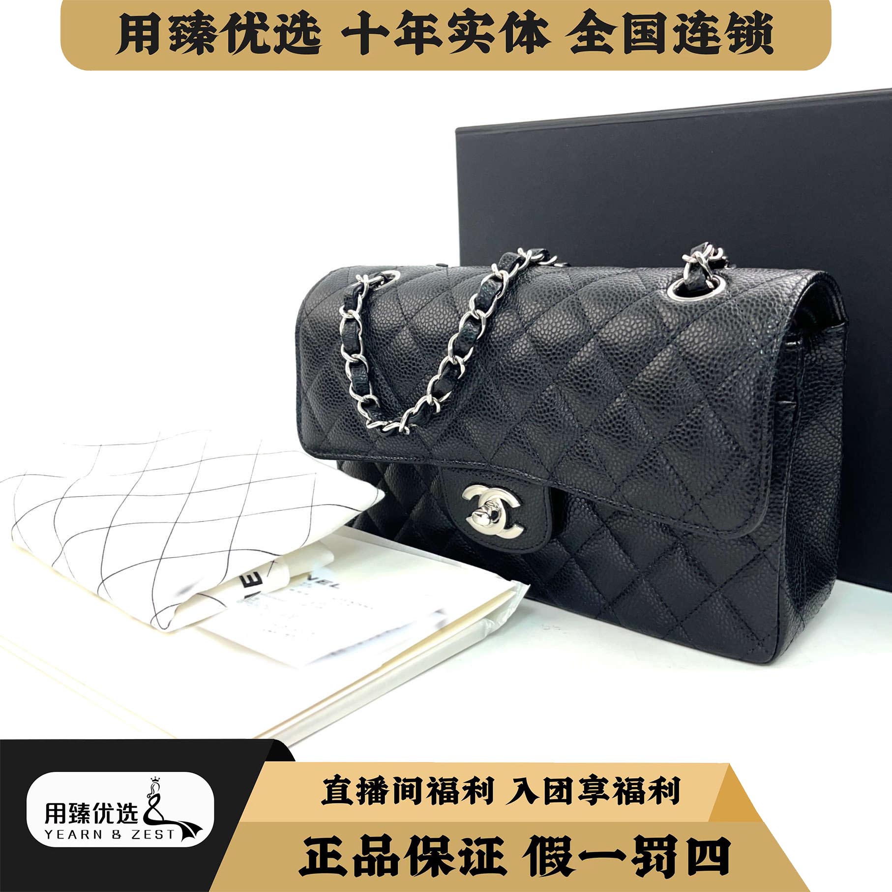 全新未使用 Chanel/香奈儿  CF小号黑银菱格纹包 芯片款BA2975303