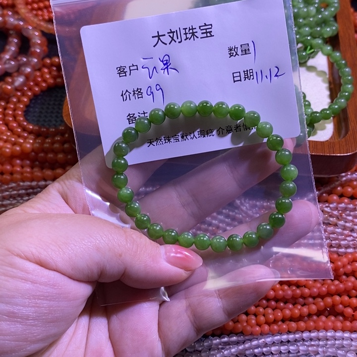 云***作和田玉（碧玉）未镶嵌手链