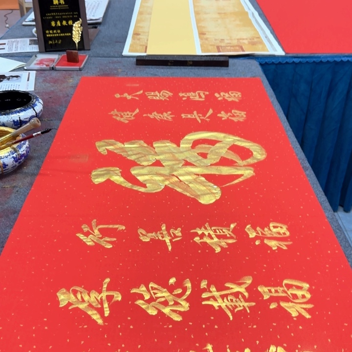 书法陈现法书法福字