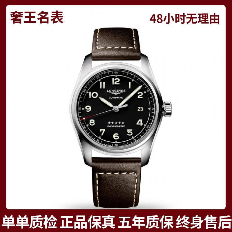 99新 Longines/浪琴 奢王/先行者810/表径40/L3.810.4.53.0