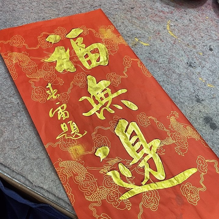 书法书法作品多次参加全国