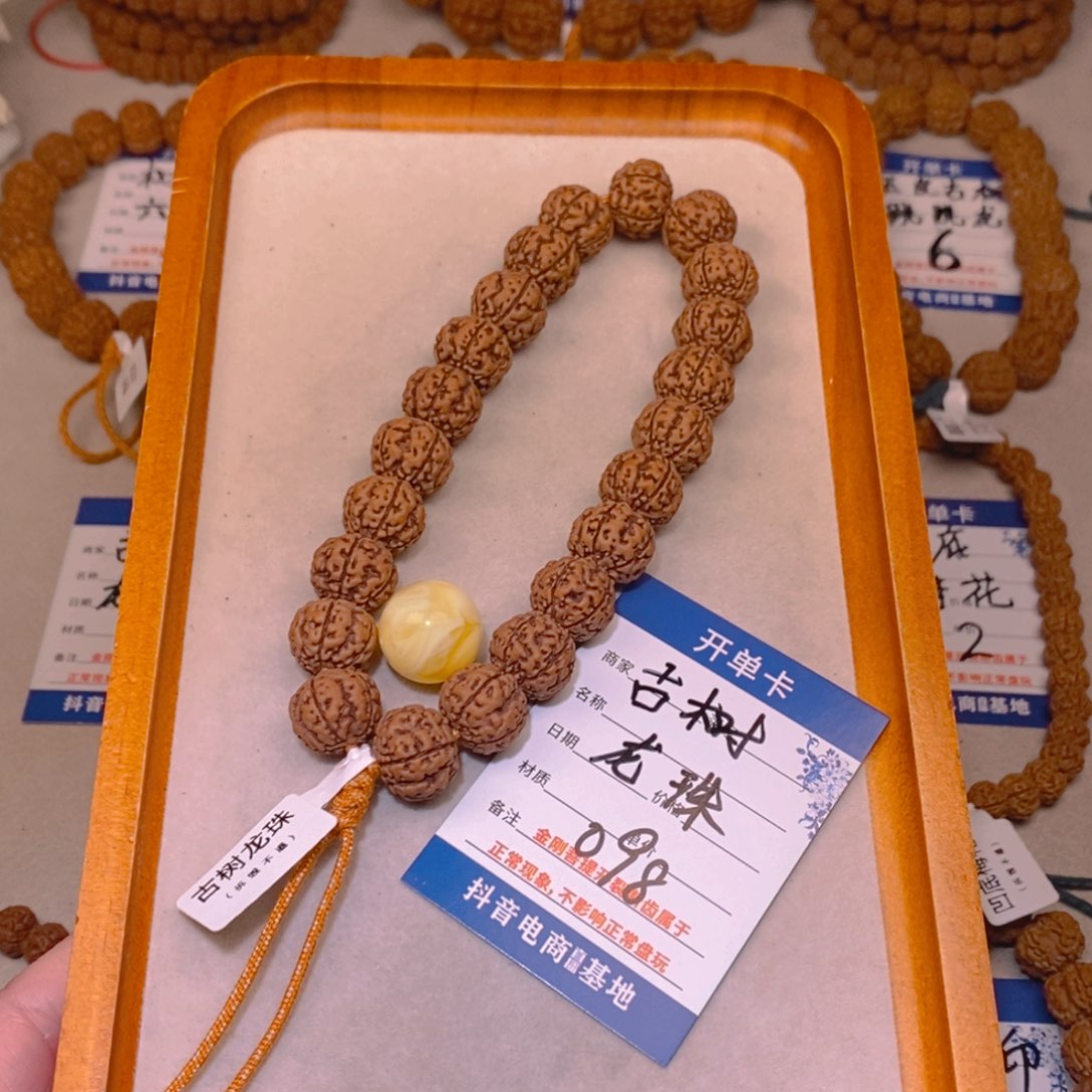 摩***转手串金刚菩提098古树龙珠15