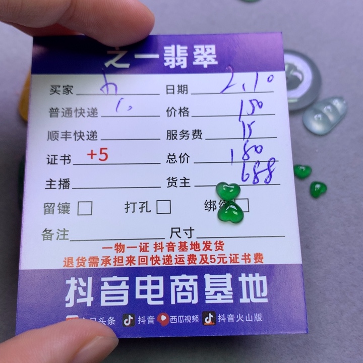 翡翠颈饰未镶嵌?**?翡翠