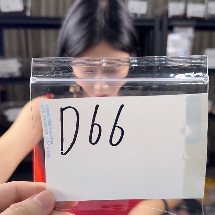 沉香沉香碎屑D66多样性发三