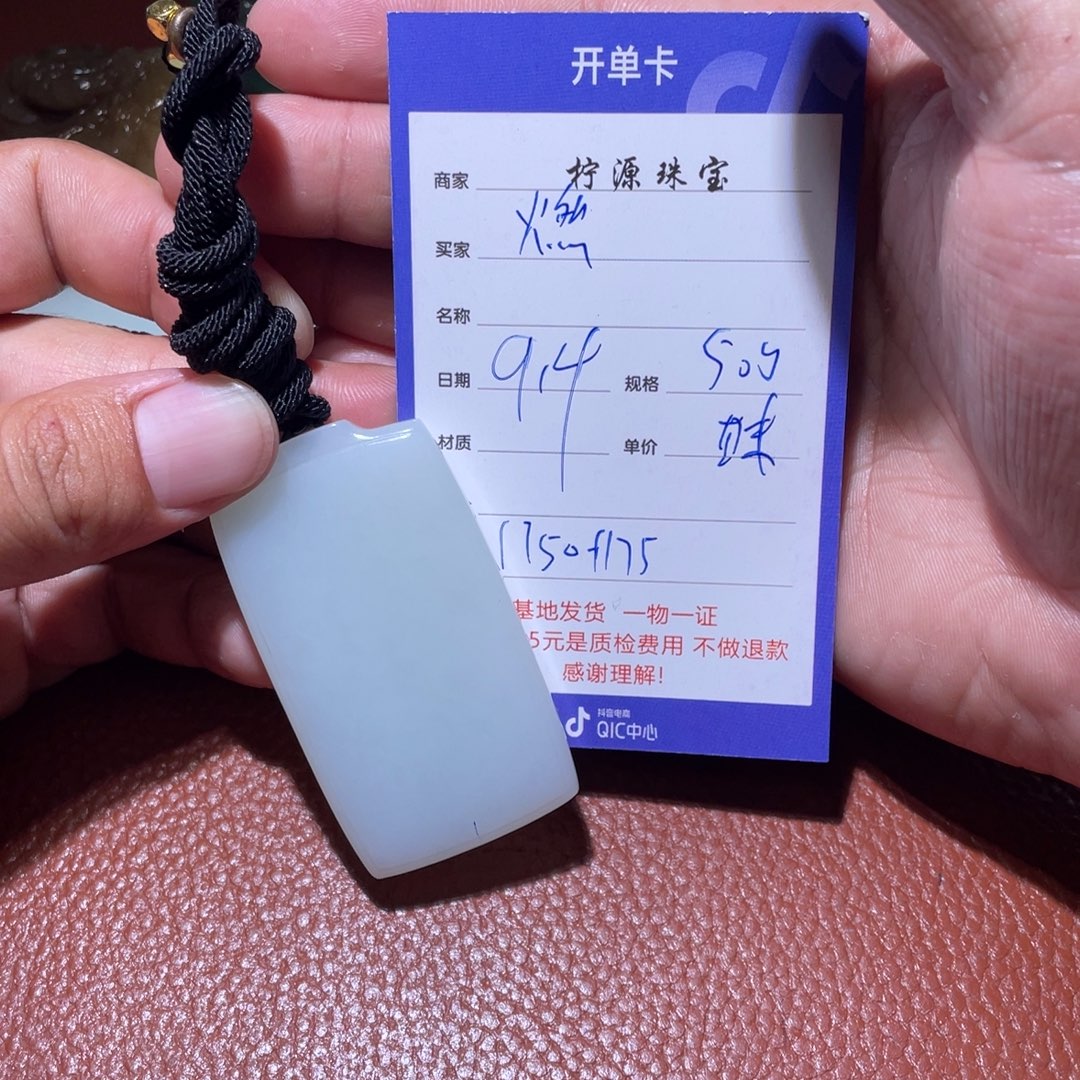燃***凌未镶嵌和田玉挂件