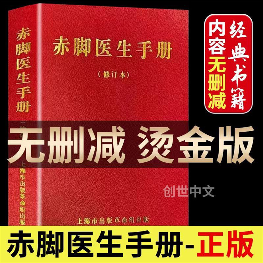 原版图解六十仙命配二十四山完整版399页无删减版书民间书籍