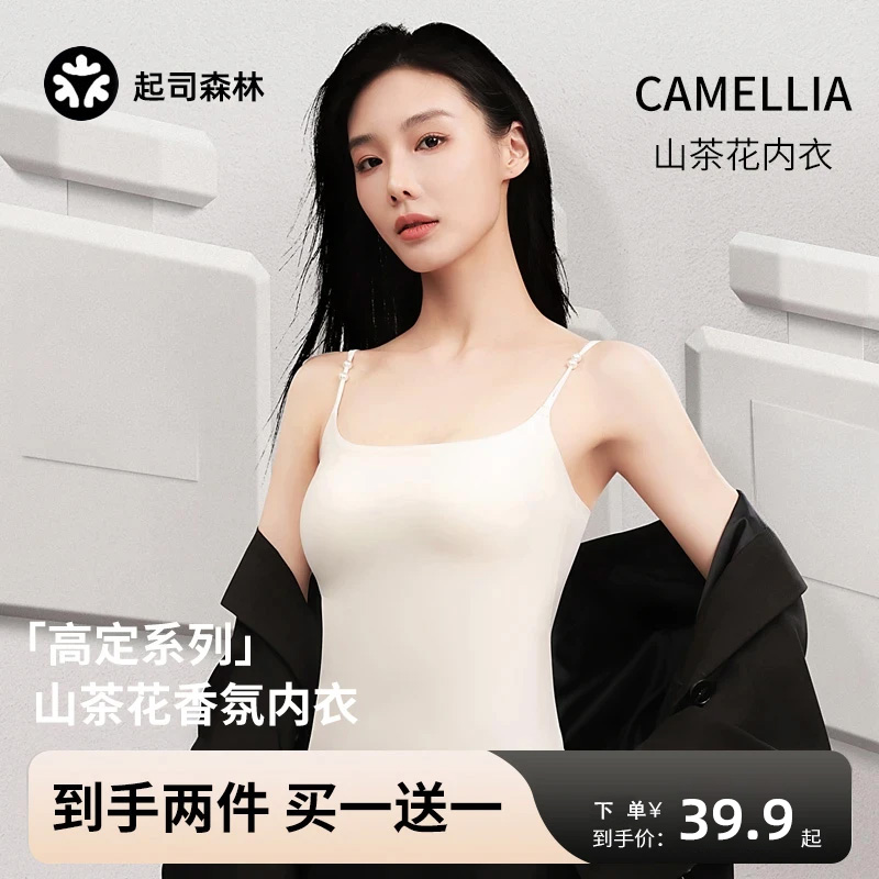 起司森林吊带背心女内搭带胸垫上衣2025新款外穿白色美背打底