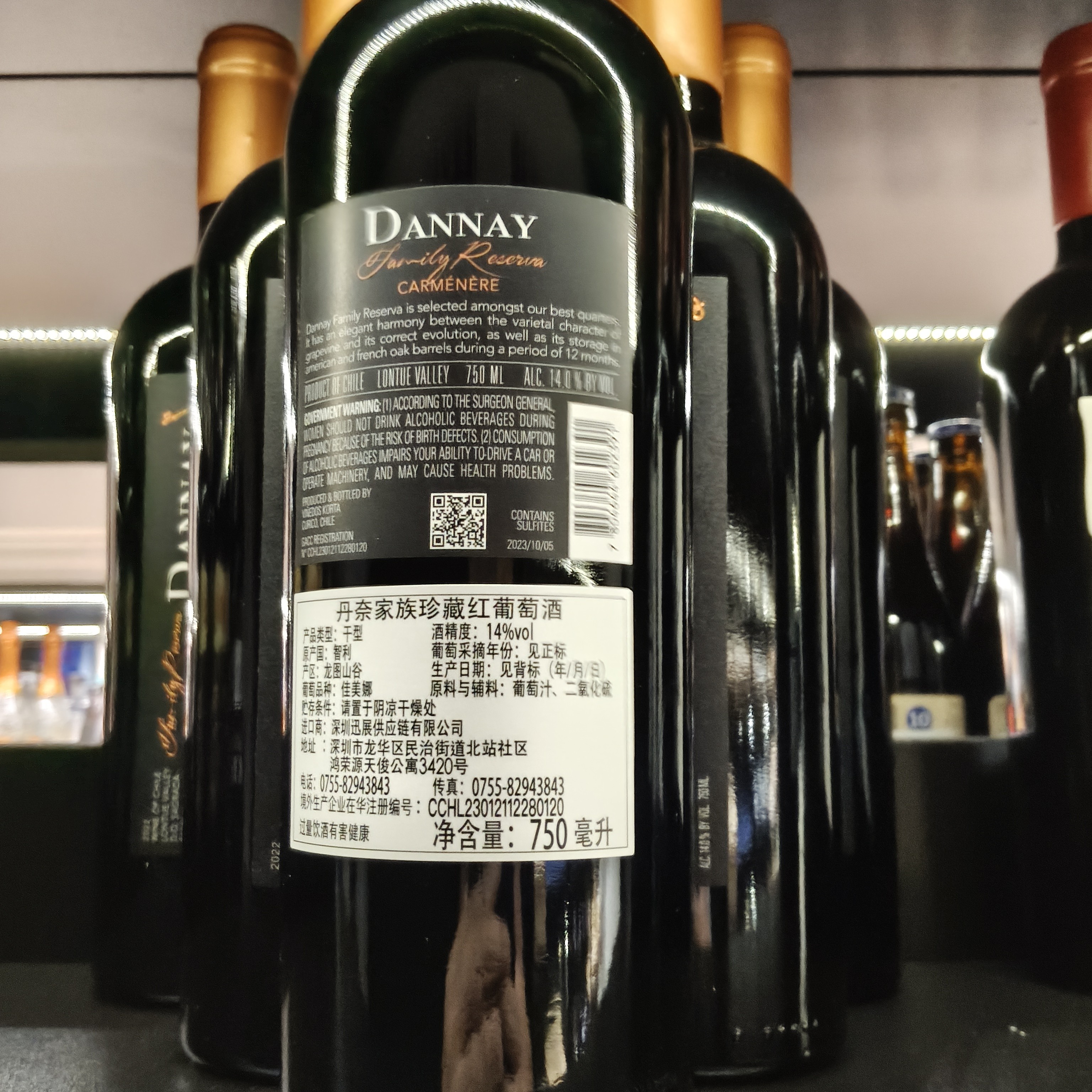 丹奈家族珍藏红葡萄酒