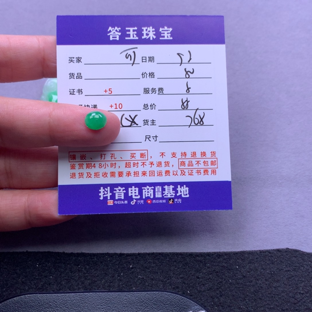 颈饰未镶嵌翡翠可*