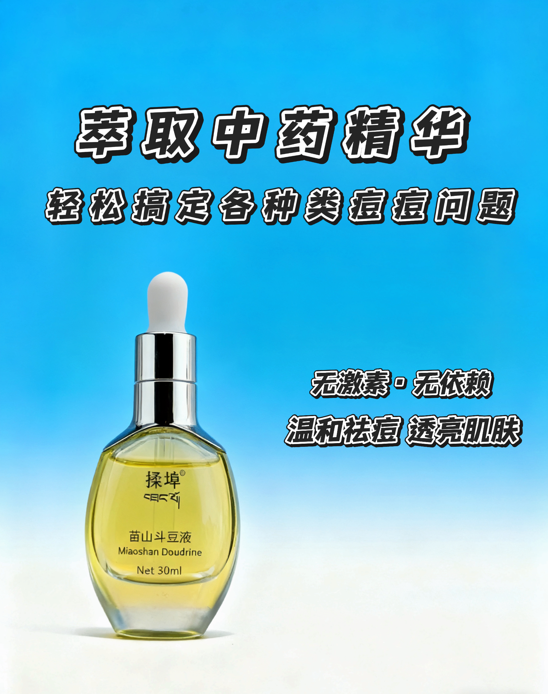 那曲发货桑埠苗山斗豆液