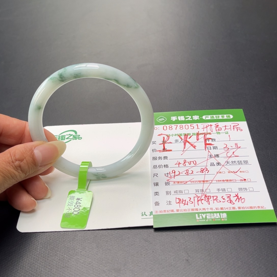 翡翠手镯（圆镯）未镶嵌多人