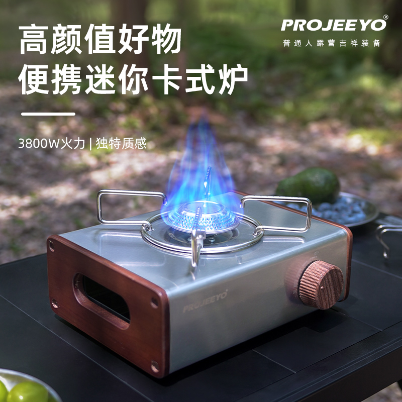 便携式户外卡式炉适合露营煮茶烹饪的实用炉具