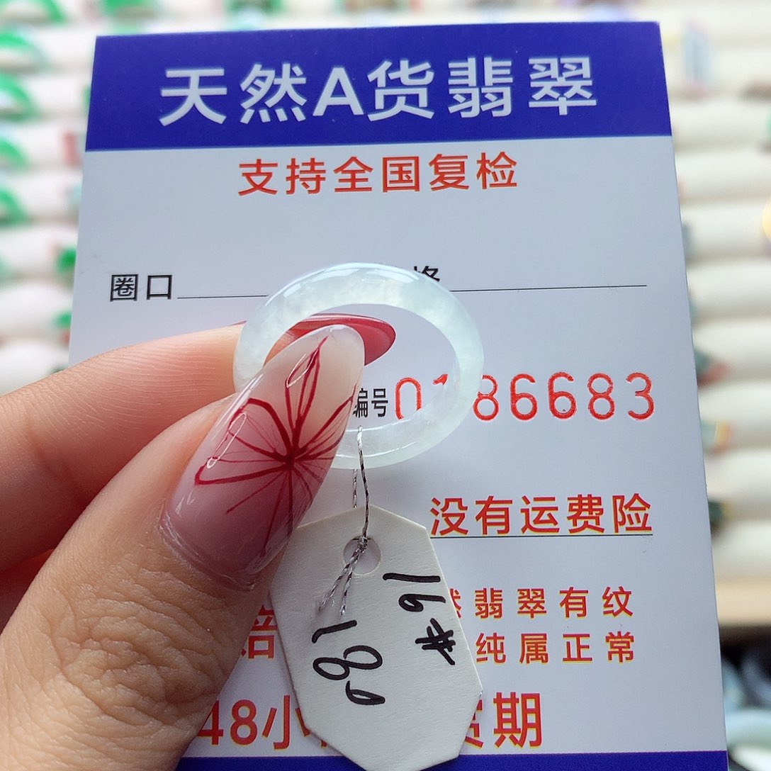 翡翠戒指未镶嵌16号